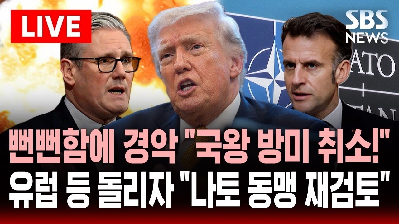 [🔴속보] 뻔뻔함에 경악 
