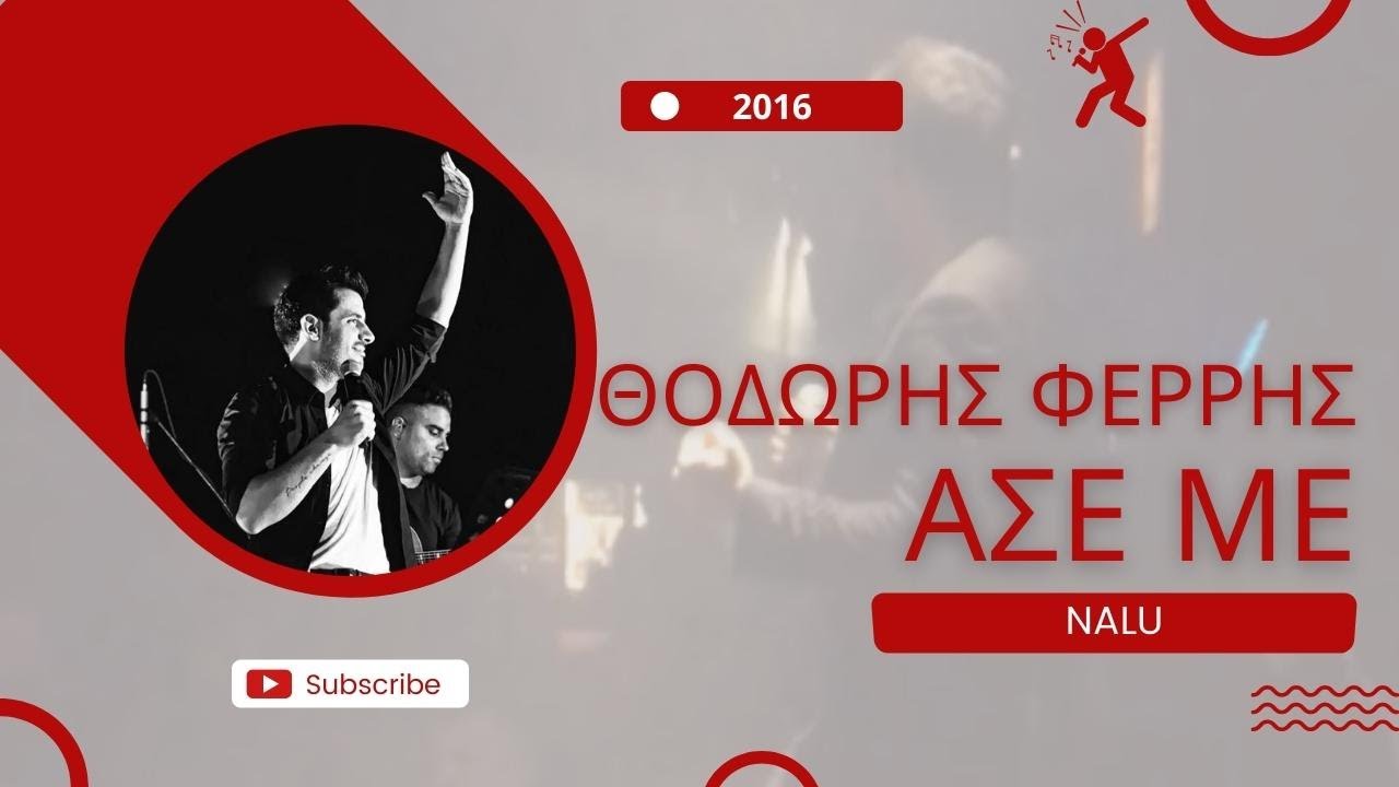 Θοδωρής Φέρρης - Άσε Με (Live at Nalu 2016)