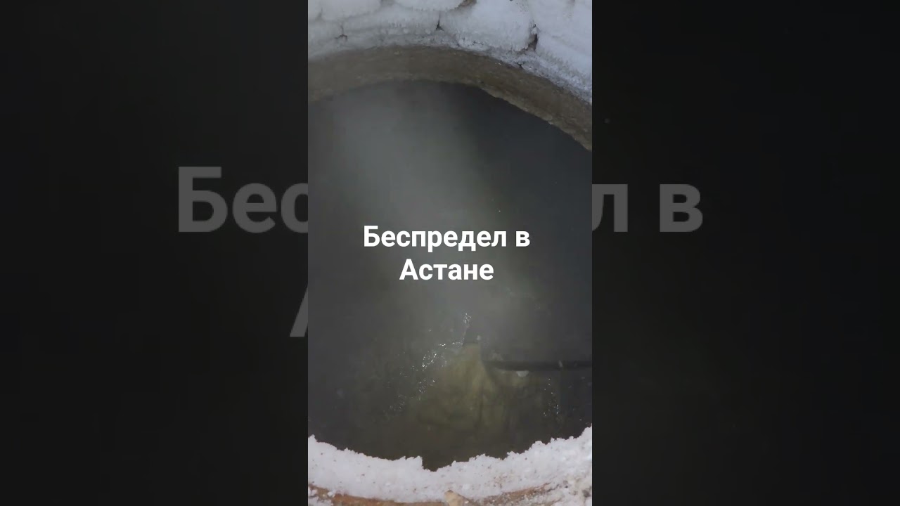 К чему приводит распродажа общедомового имущества? Двойные стандарты в Казахстане ЖКХ в Астане 