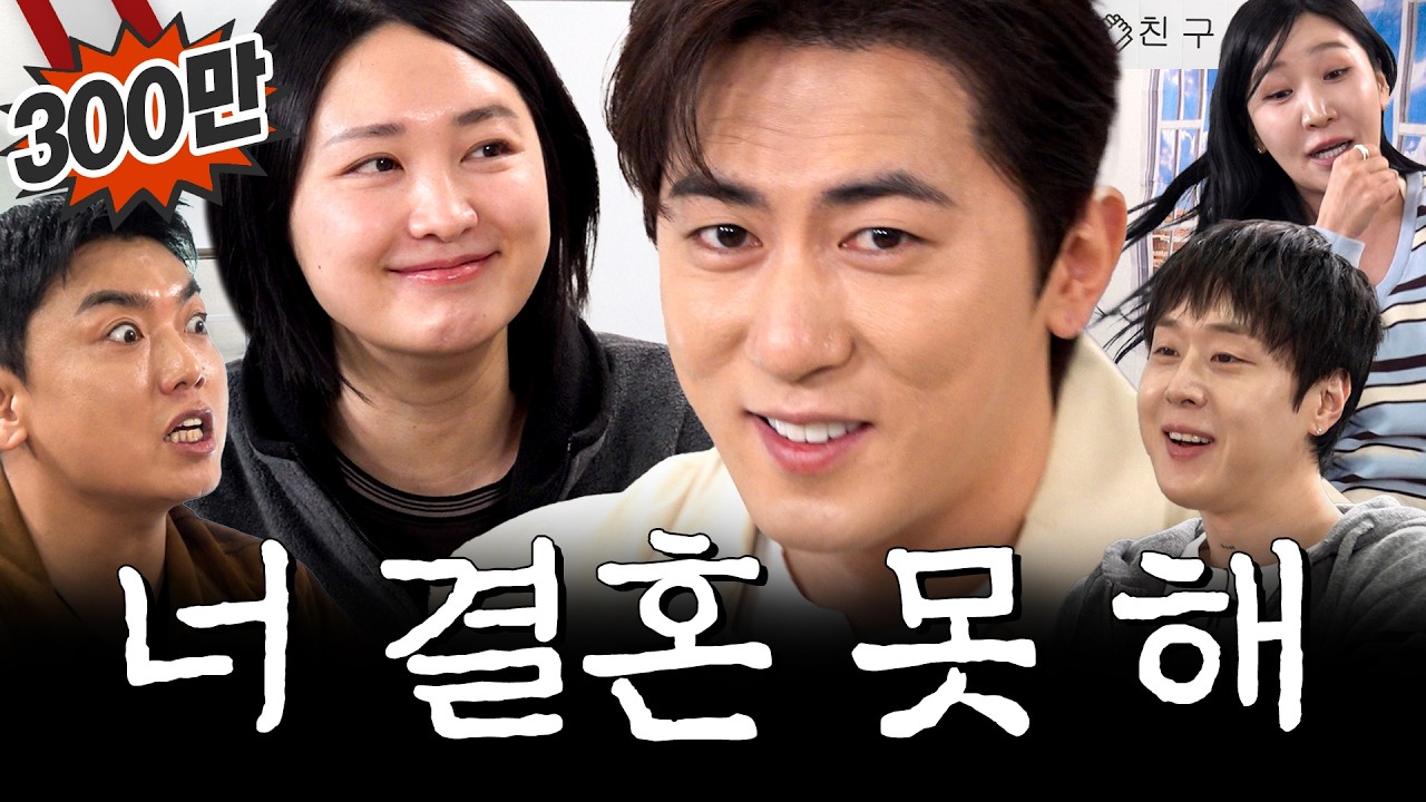 남자는 3초 만에 결정한다?ㅣ영업중EP.54