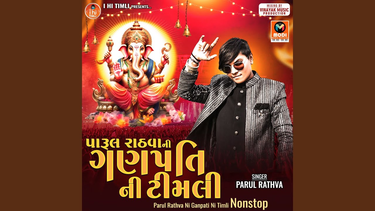 Parul Rathva Ni Ganpati Ni Timli Nonstop