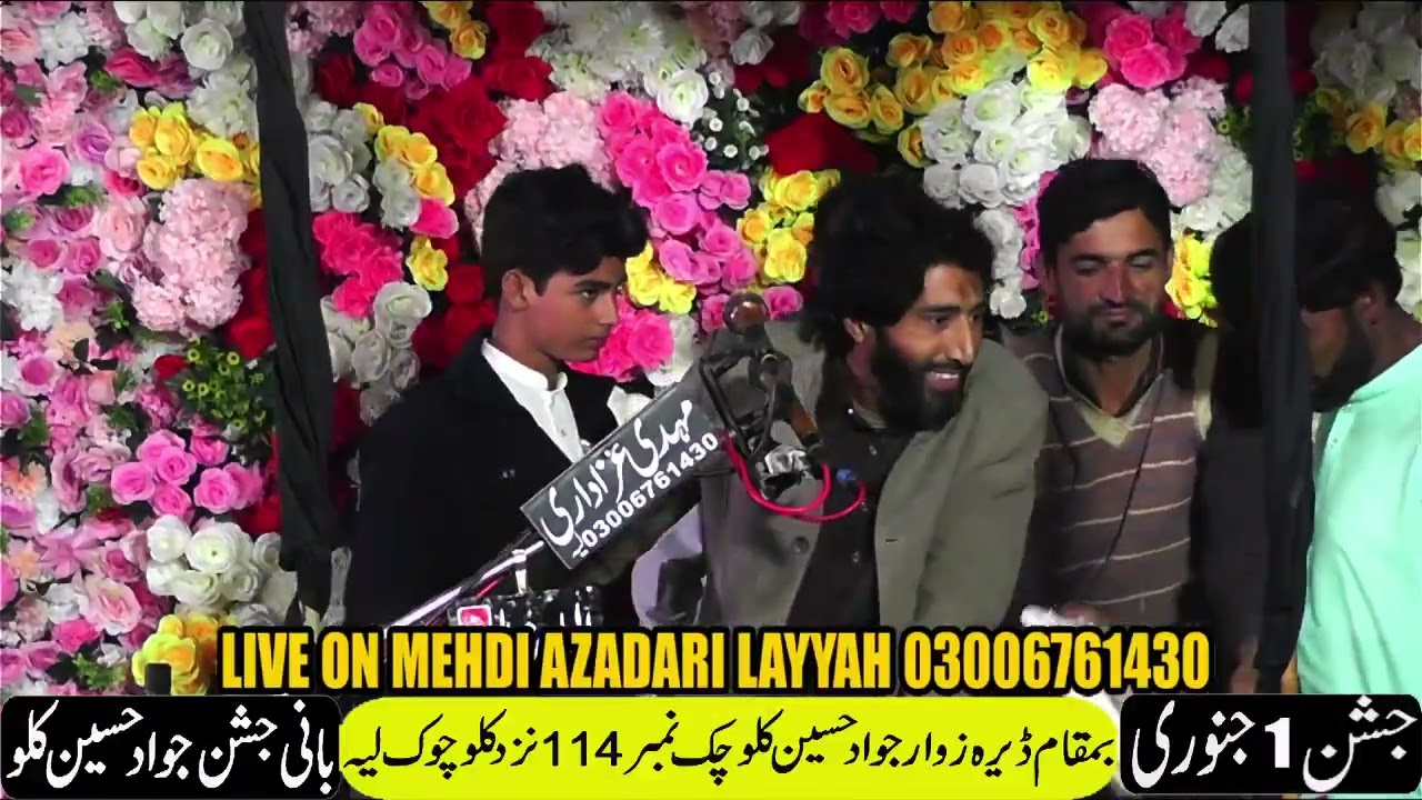زاکر اہلبیت بلال حسین