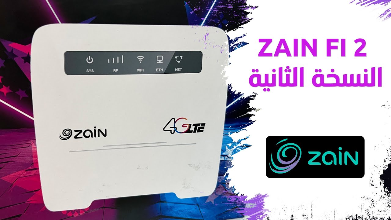 Zain Fi 2 -  النسخة الثانية