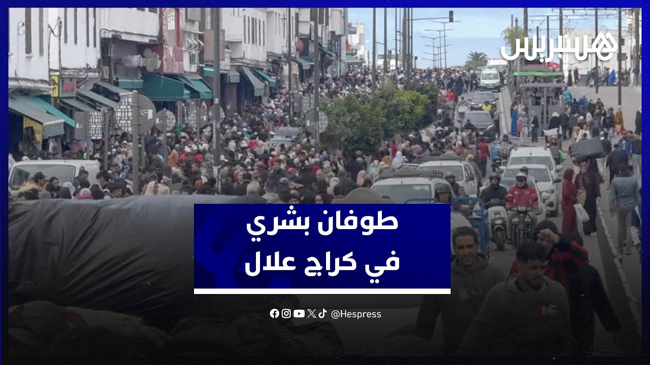 قبل العيد بأيام.. طوفان بشري في كراج علال، بيضاويون يتهافتون لشراء كسوة العيد