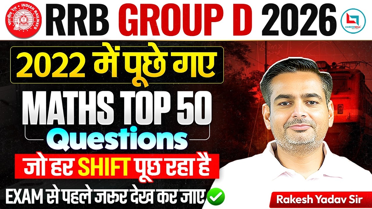 RRB Group D Maths Top 50 PYQ 2026 | 2022 Previous Year Question | 2026 Shift Pattern + Exam Analysis