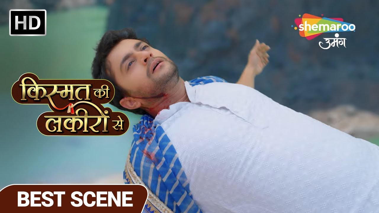 Kismat Ki Lakiro Se Best Scene | Roshni Ke Saath Varun Ki Bhi Gayi Jaan | Episode 487