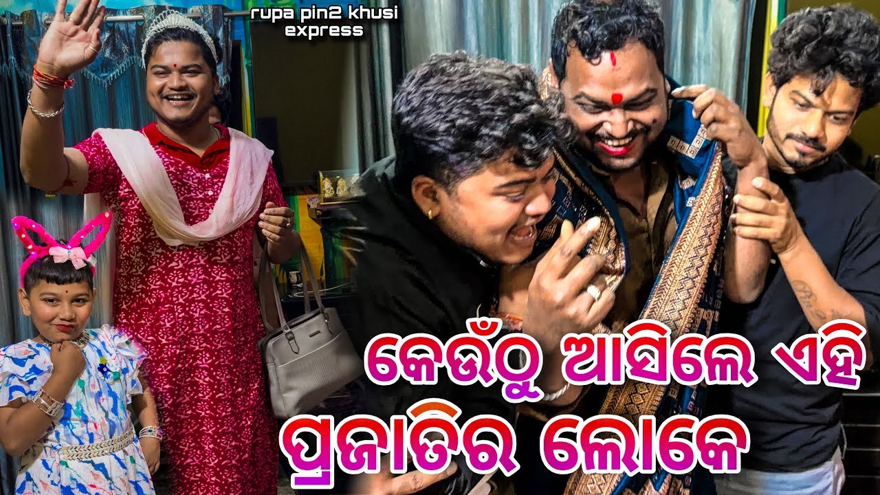 କେଉଁଠୁ