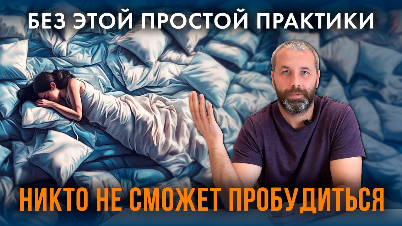 Без этой практики невозможно прийти к Пробуждению и осознанной жизни