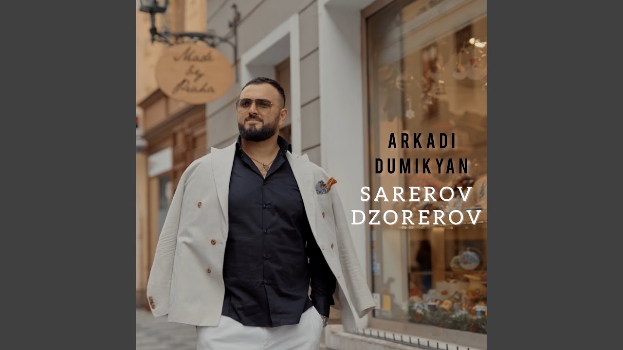 Sarerov dzorerov