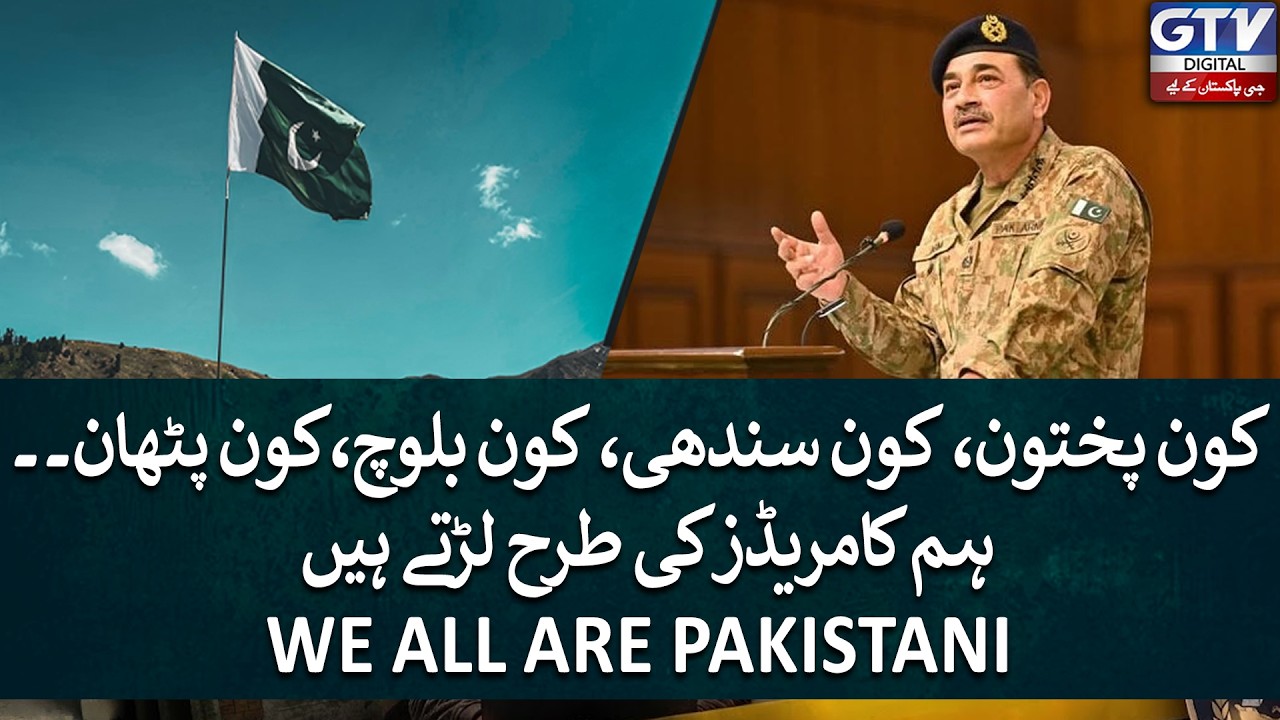 One Nation, One Identity | A Powerful Message of National Unity | Field Marshal Asim Munir