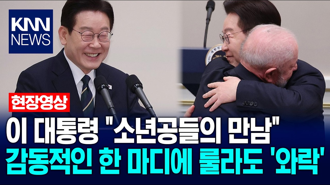 이재명 대통령 