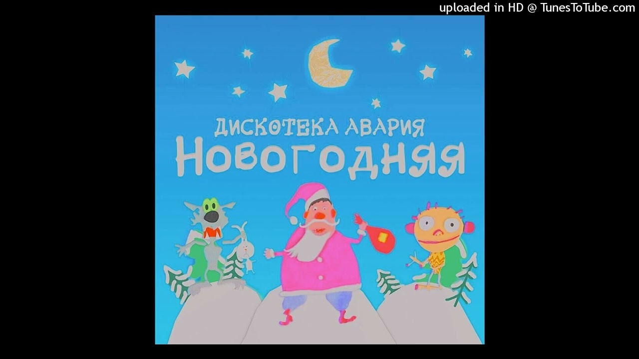 🎧(free) New Year jerk x xaviersobased x unki type beat - дискотека авария