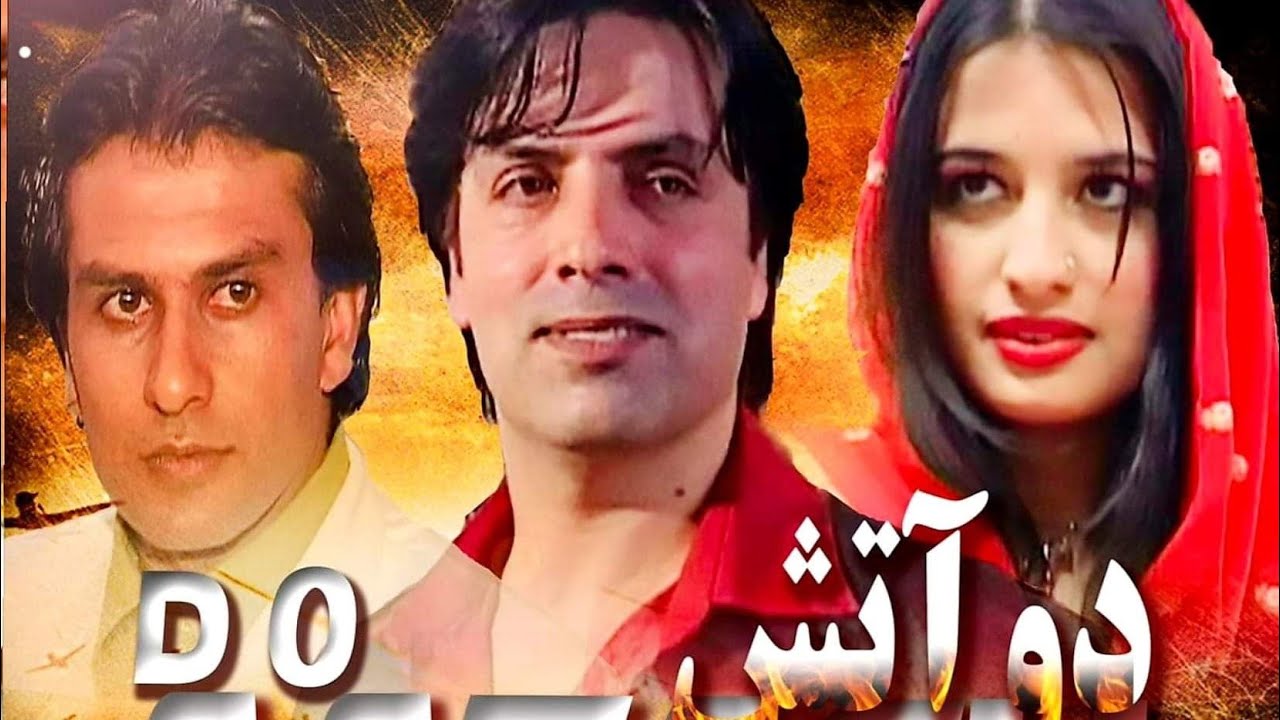 تریلر فلم جدید افغانی 