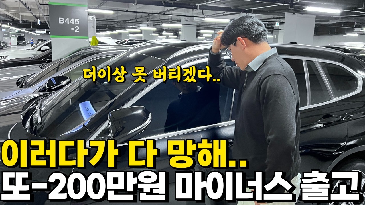 진짜 망할것같은 