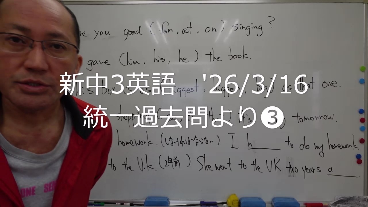 ナンバーワンゼミナール　新中3英語　'26/3/16