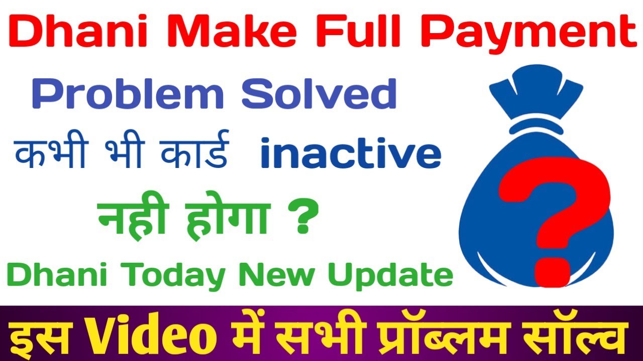 Dhani make full payment problem solved | dhani new update today | dhani today news |