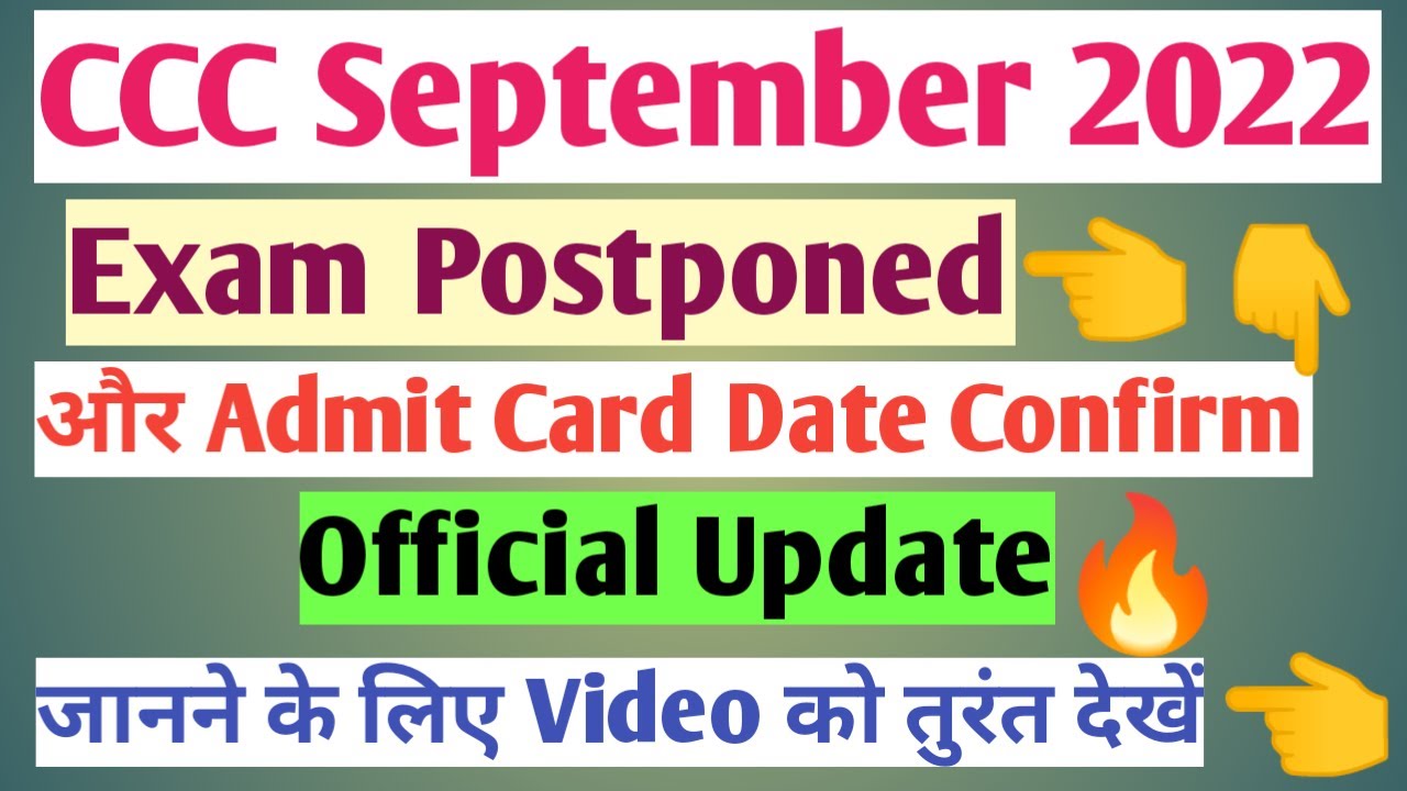 CCC September Exam 2022🔥Postponed Official UpdateNewsToday|CCC September Admit Card 2022 DateConfirm