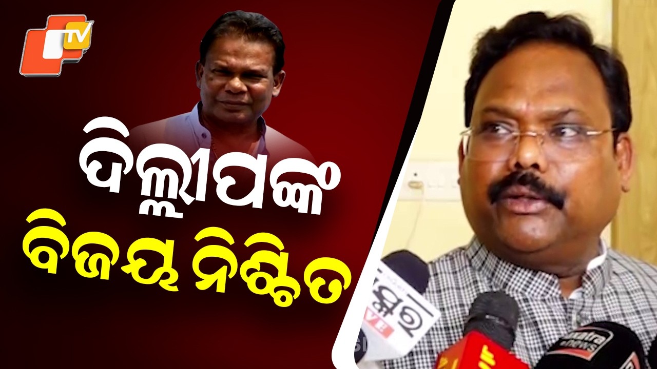 Dilip Ray’s Rajya Sabha Victory Certain: Minister Gokulananda Mallik