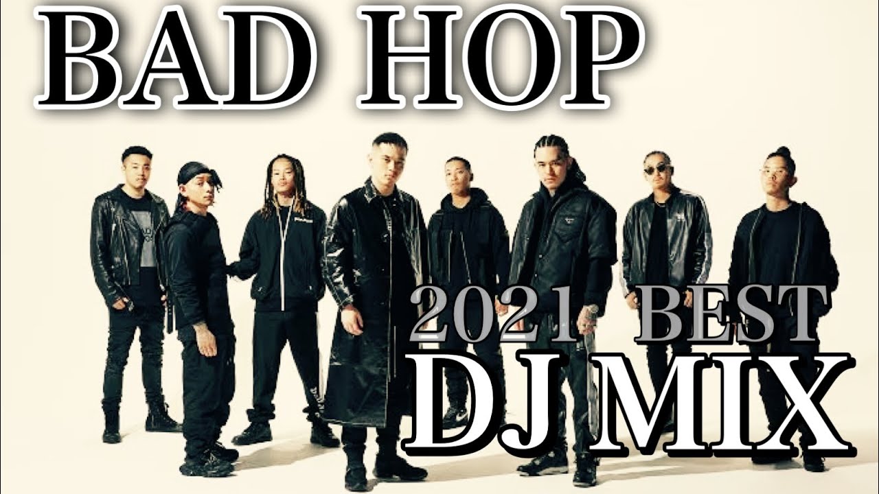 【BADHOP MIX】BAD HOP人気曲のイカしたMIX