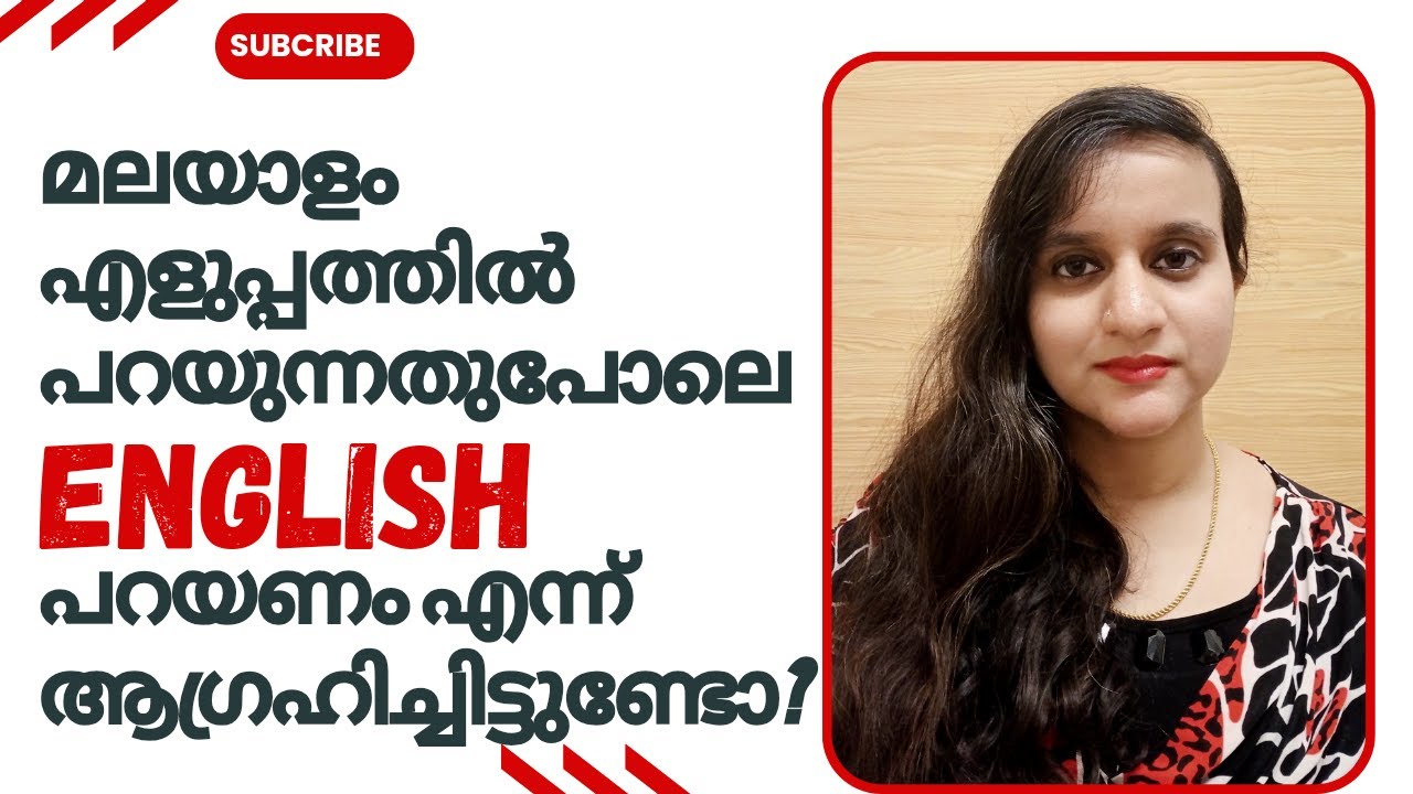 ഇംഗ്ലീഷിൽ വാചകങ്ങൾ നിർമ്മിക്കാൻ ഇത്ര എളുപ്പമായിരുന്നോ? | TRICK FOR TRANSLATING MALAYALAM TO ENGLISH