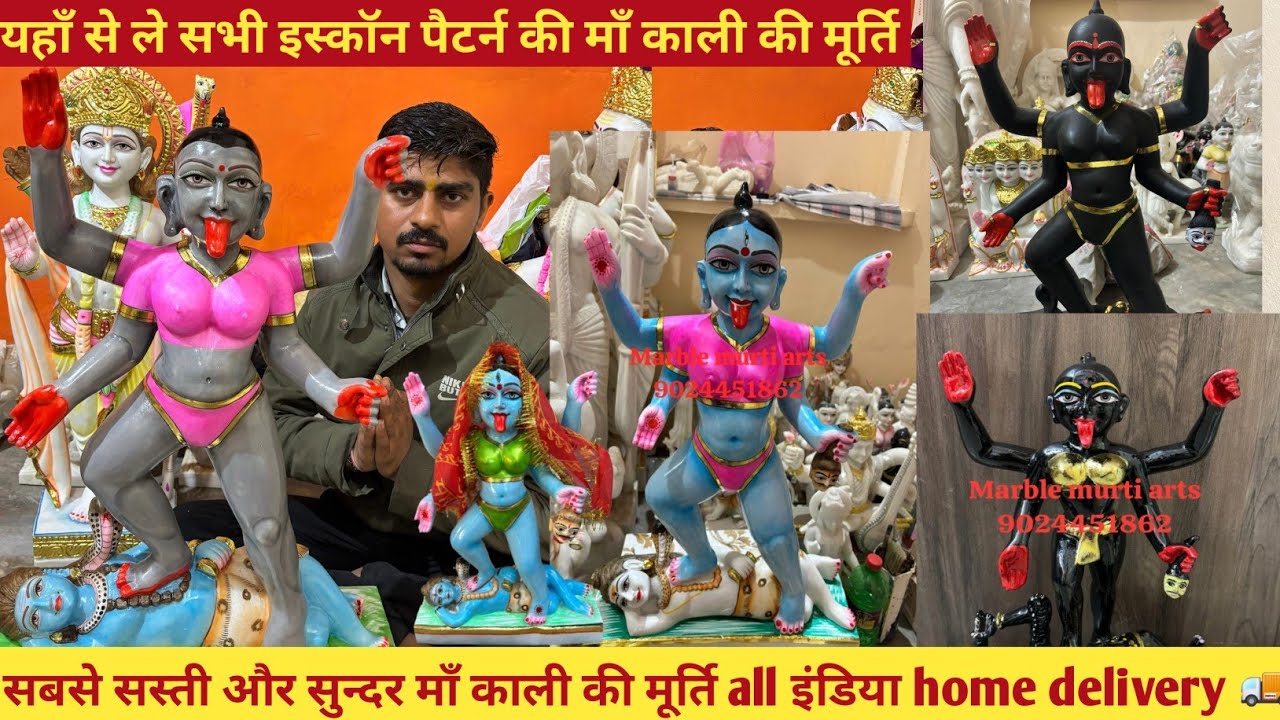काली माता इस्कॉन पैटर्न मार्बल मूर्ति | kali mata marble murti | maa kali murti price #kali #video