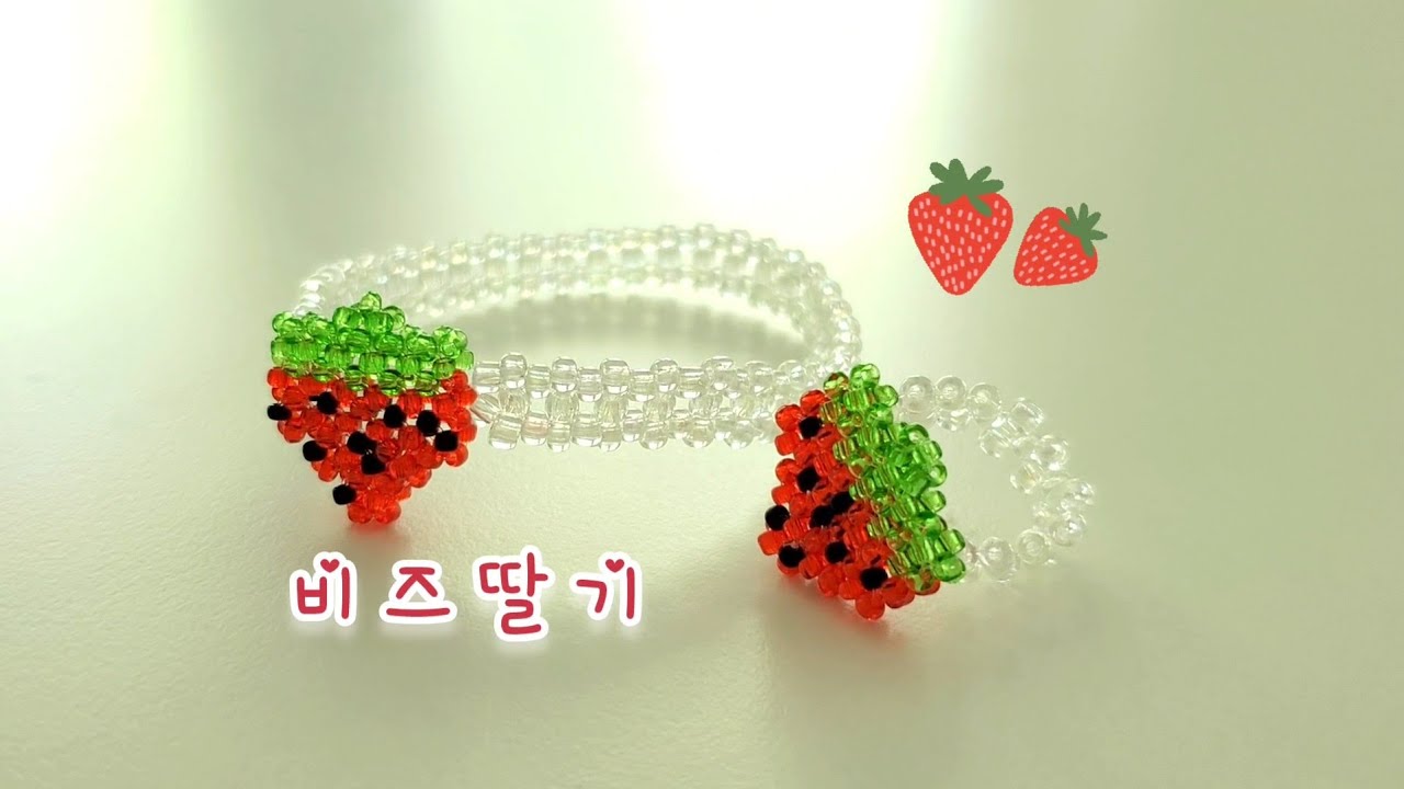 비즈딸기🍓 만들어봐요🤗 (쉬운설명,자세한영상)