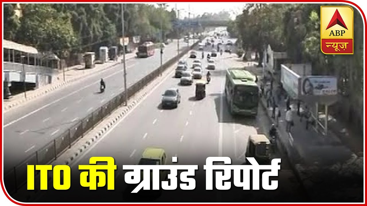 Delhi Lockdown: Ground Report From ITO | ABP News