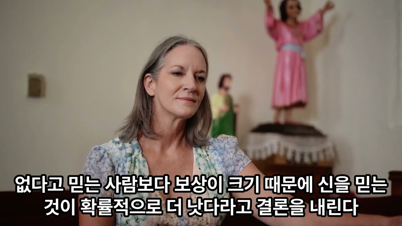 믿음의 확률론