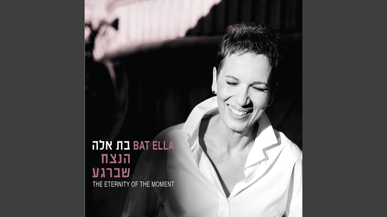 הללויה
