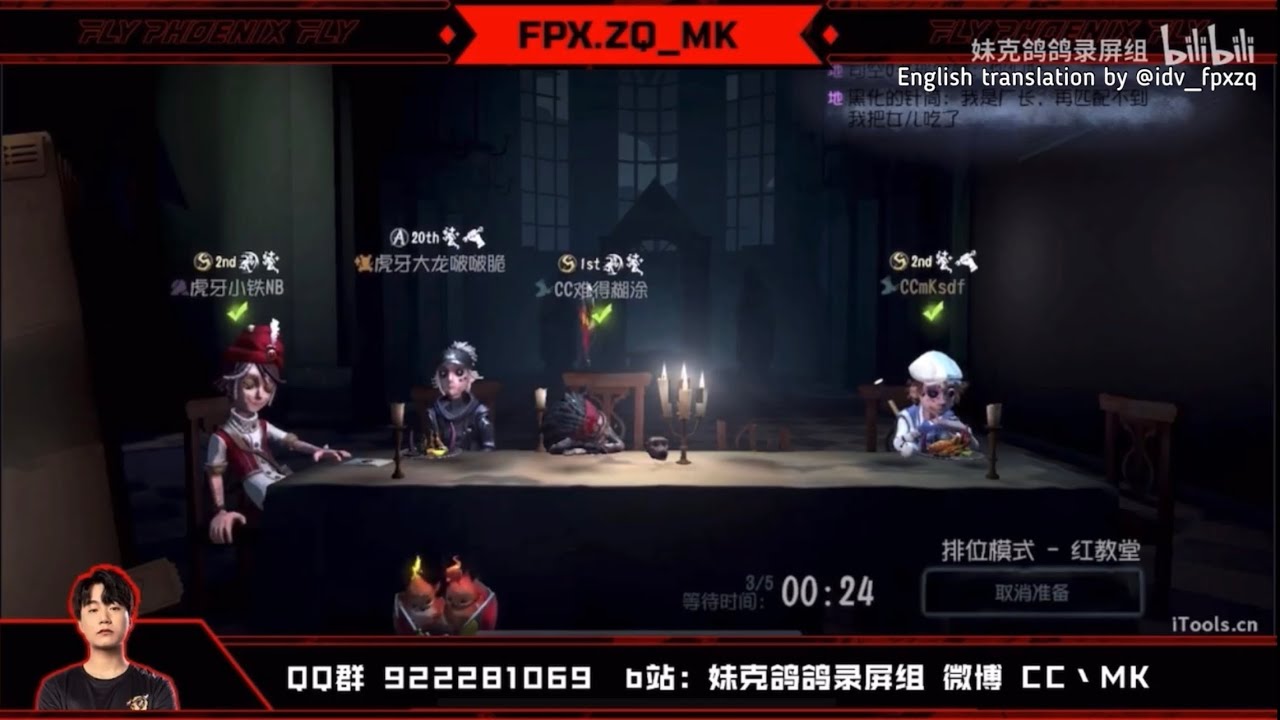 [ENG SUB] FPX.ZQ Survivors 4 man Rank VC | Identity V | 01/05/2022