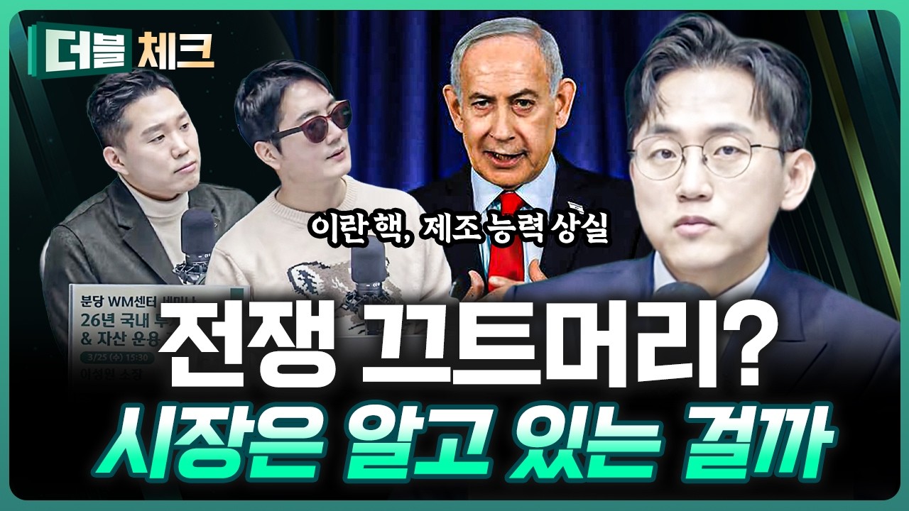 방산주가 힘 못 쓰는 건 어떤 신호인가? | 장우진 작가 [더블 체크]