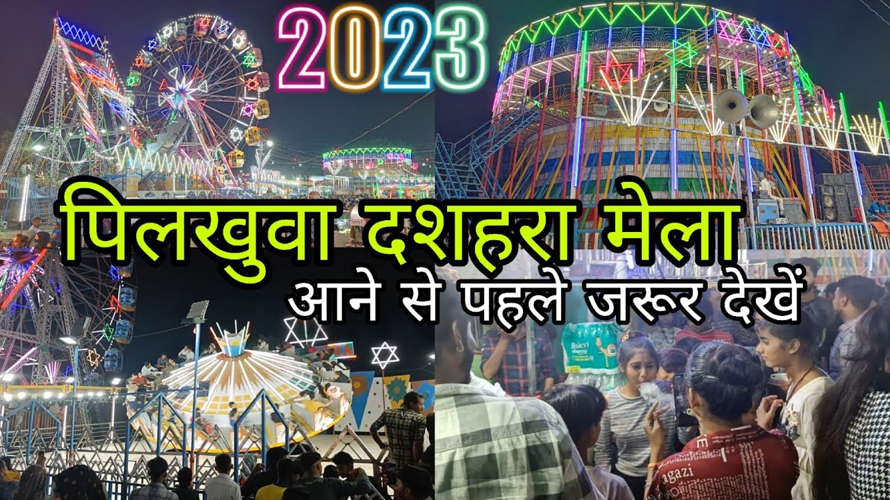 Pilkhuwa Dusshera Mela 2023 || पिलखुवा रामलीला मेला || दशहरा मेला 2023 🔥