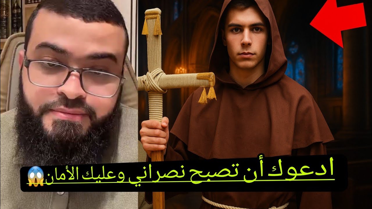 حوار ساخن مع جوزيف المسيحي الذي دعاني أن أكون مثلهم✋🏻وشرح كتابه جعله يدخل الإسلام ونصراني يلعنه زين😱