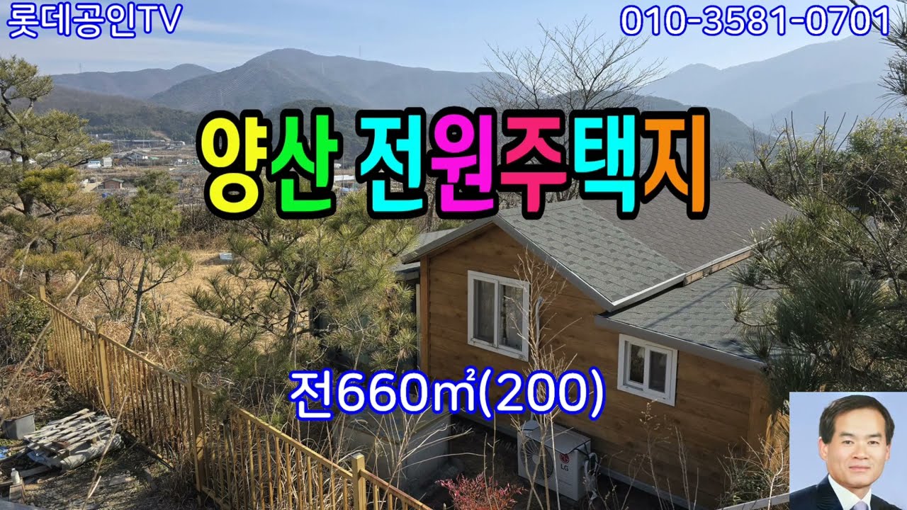 NO.928번.양산 화제리 전원주택지,답660㎡(200) 도로접,건축가능,지하수,전기,현대식농막