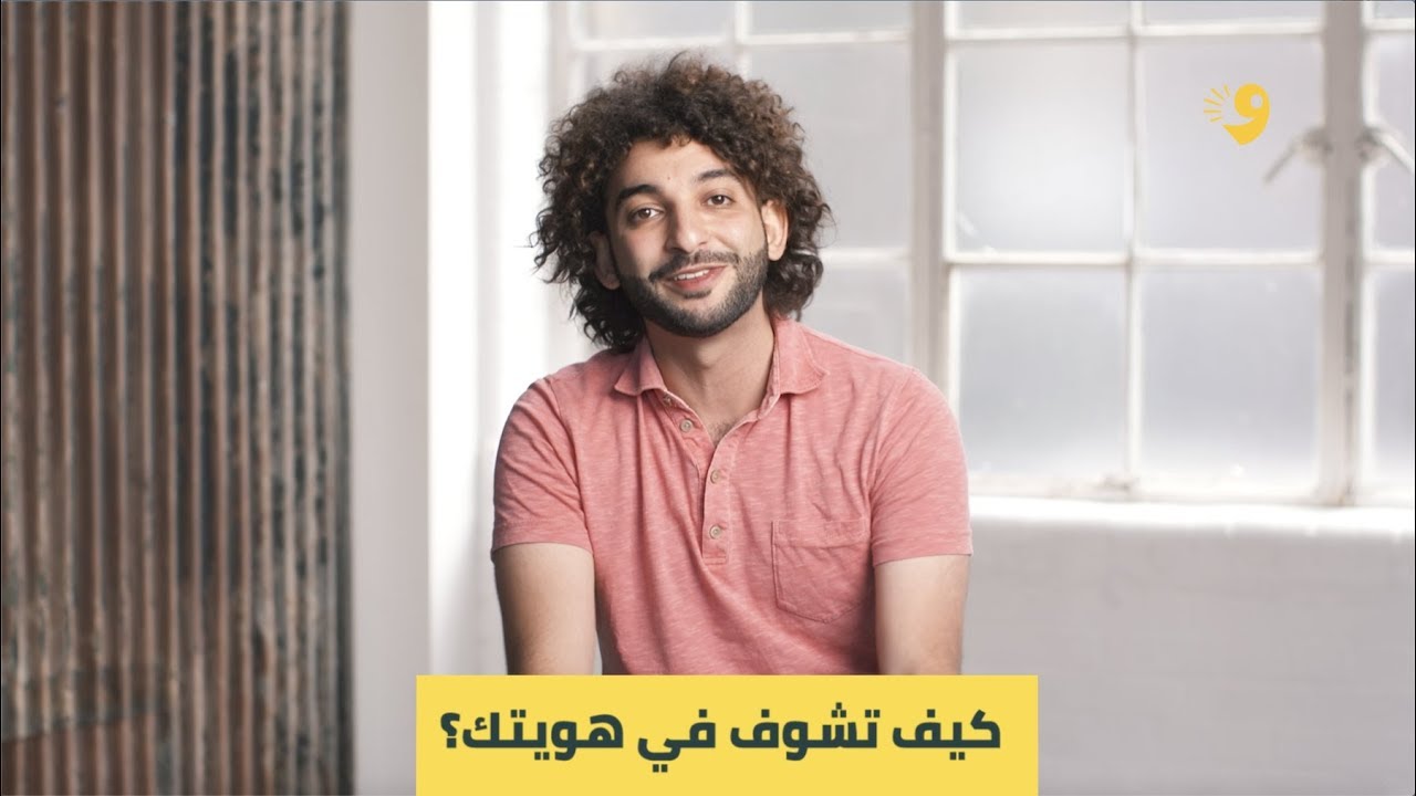من وين يا خوي | 5 نعمان