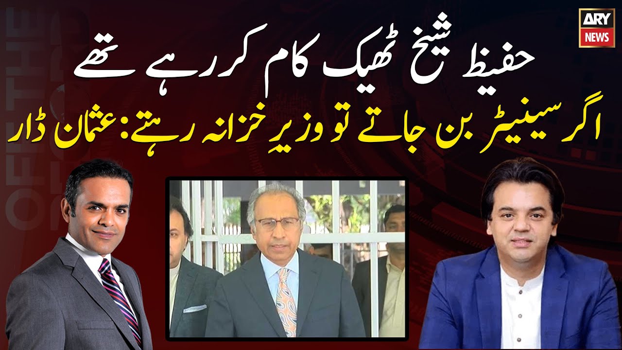 Hafeez Sheikh was doing well: Usman Dar