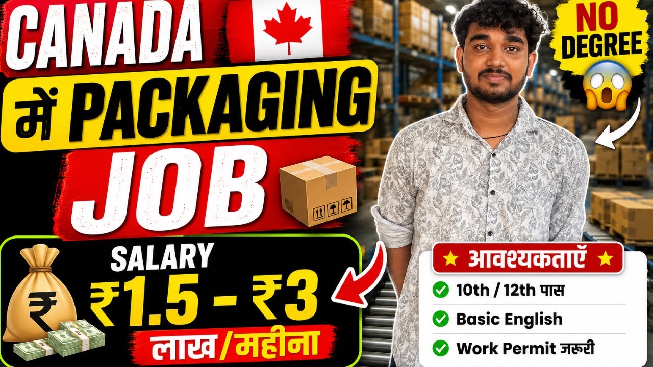 Packaging Jobs in Canada 🇨🇦, Complete Details
