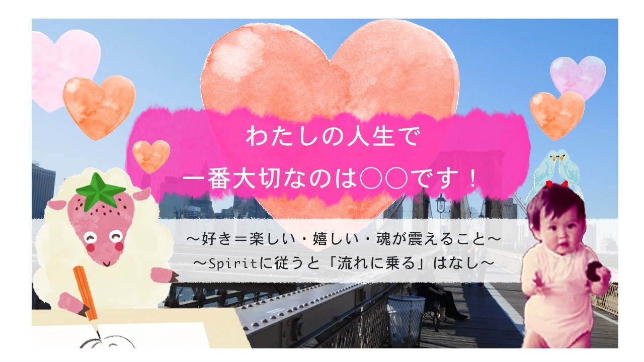 vol. 37 わたしの人生で一番大切なのは○○です！