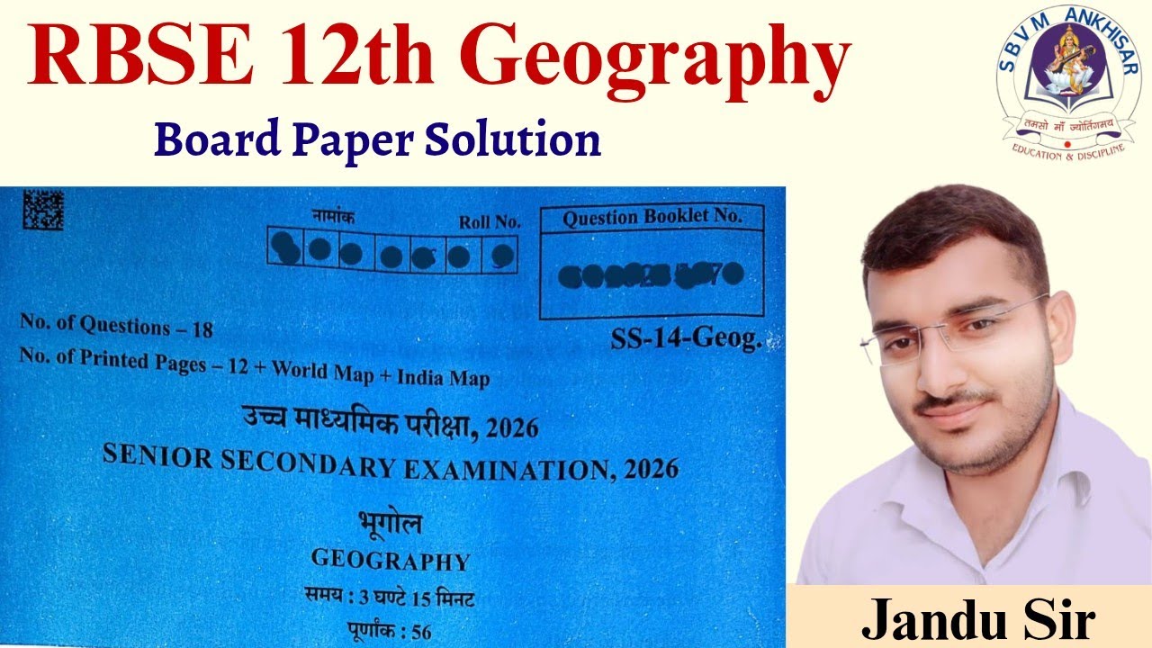 RBSE 12th Geography Board Paper Solution 2026 | 12वीं भूगोल पूरा पेपर हल हिंदी में #sbvm_ankhisar 