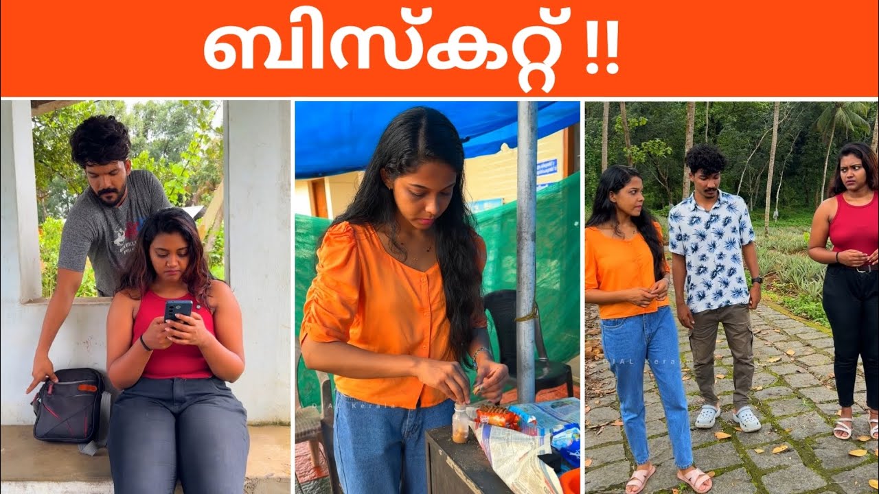 Biscuit | Malayalam Short Story | ബിസ്കറ്റ്