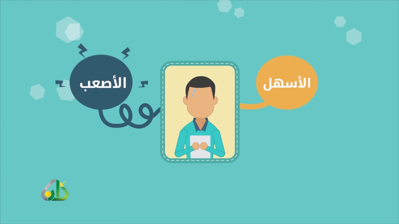 التدرج في طلب العلم وفقه الأولويات