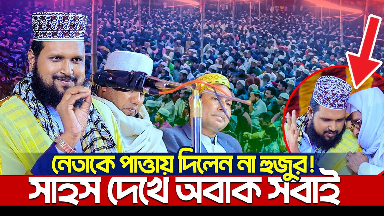 এতদিন কোথায় ছিল এই বক্তা? কথায় কথায় কুরআনের আয়াত! অবাক সবাই || Mau. Burhan Uddin Rabbani waz