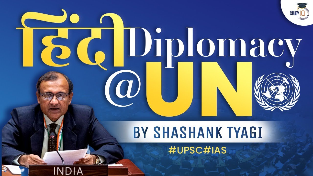 UN Accepted India&rsquo;s Resolution | Hindi Diplomacy | Analysis | UPSC | GS Paper 2 | IR