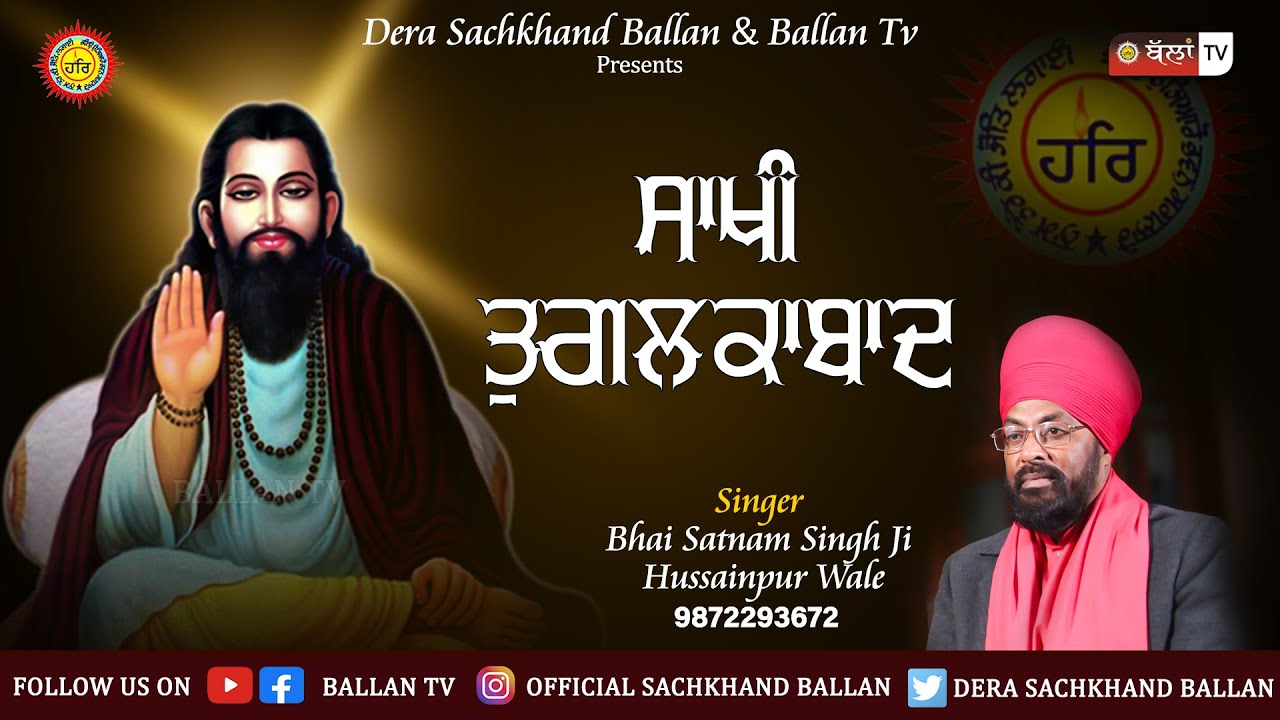 TUGLAKABAD SAKHI गुरु रविदास जी और सिकंदर लोधी || Bhai Satnam Singh Ji Hussainpur Wale ||Ballan TV