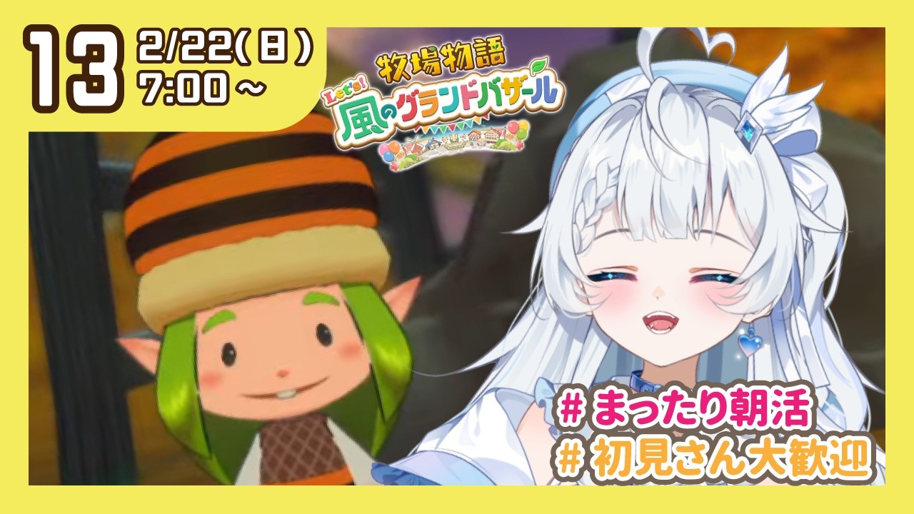 【牧場物語｜13】まだまだ1年目の秋、今日は猫の日【新人Vtuber】
