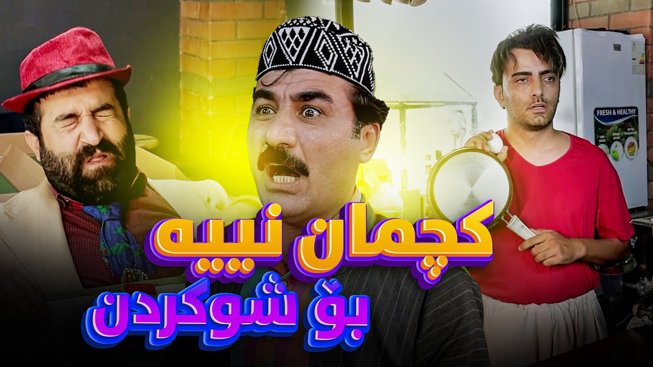 سیروان لە چایەخانە خوازبێنی کچەکەی جادر دەکات بزانن چی ڕوودەدات؟