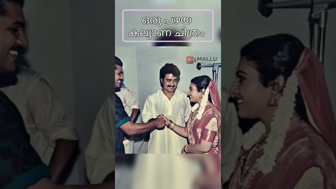 #mohanlal #marriage #mukesh #mollywood #malayalam #aivedio