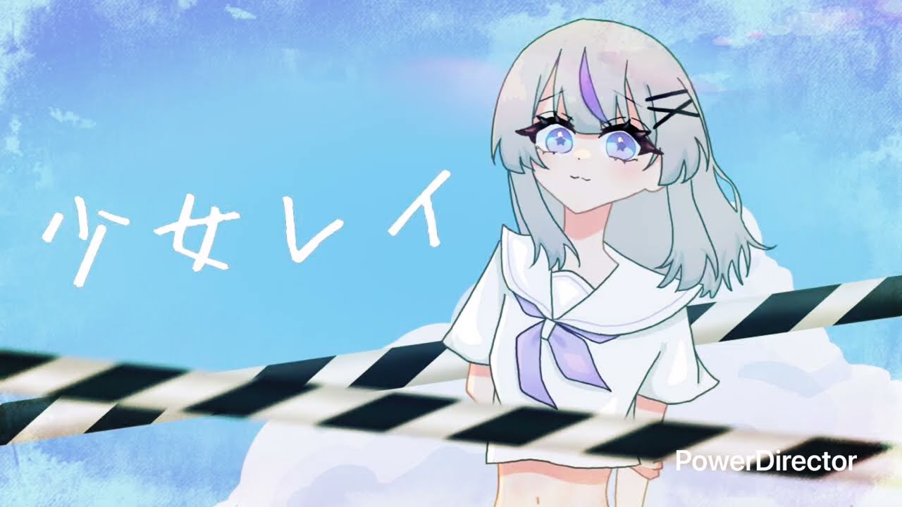 【誕生日に】少女レイ歌ってみた