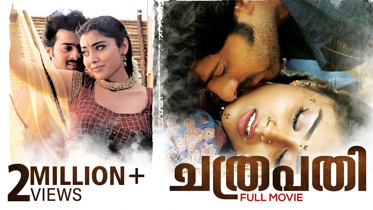 Chatrapathi Full Movie | Malayalam Dubbed Full Movie | S S Rajamouli | Prabhas | Shriya Saran | HD