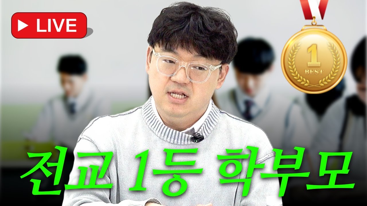 전교 1등 엄마의 특징 3가지 | 뉴펜타하우스 시즌2